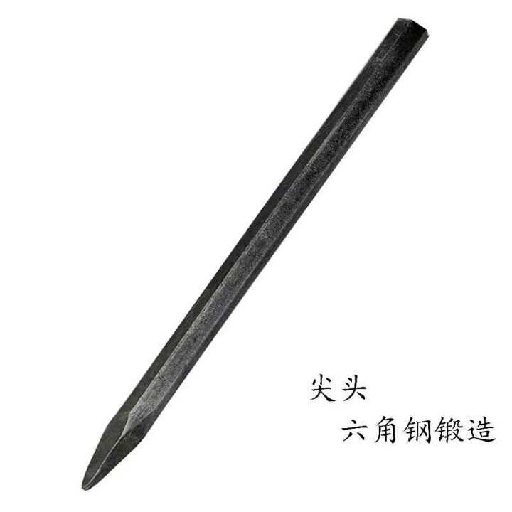 安俊晟石工凿錾子锋利凿头多功能石工凿尖头平头梓星六角钢石工凿钢钎 原色长250粗17尖头【图片 价格 品牌 报价】-京东