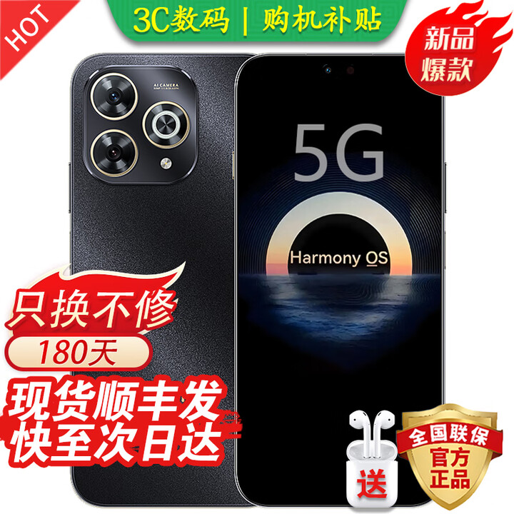 华为2025新上市 鸿蒙5G手机80 pro 大电池长续航 地震预警 昆仑玻璃 抗跌耐摔 防水防尘 超窄边框 Mate 星空黑【12GB+512GB】 24期免息【3年质保+180天只换不修】