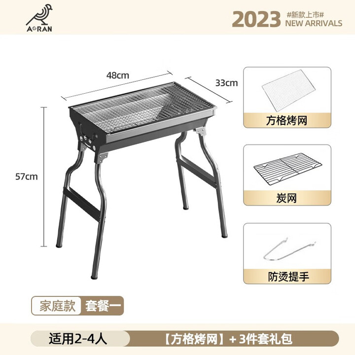 Aoran烧烤炉户外烧烤架木炭烧烤家用碳烤炉便捷不锈钢烧烤炉子 大号：烤网+三件套 