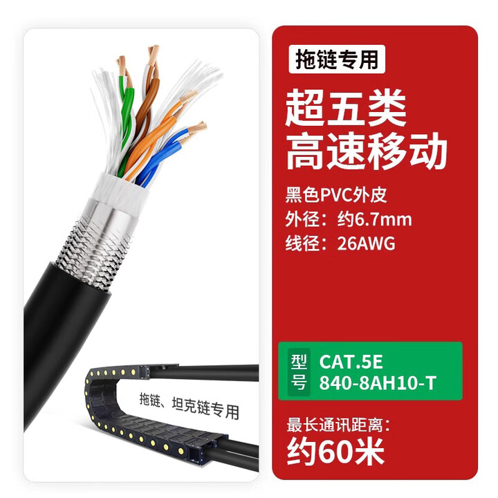 hellolink网线工业超六类万兆伺服高柔千兆通讯八芯七类ethercat网线双屏蔽CAT6连接线Profinet拖链网线 超五类移动拖链 ...