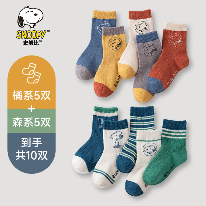 SNOOPY史努比儿童秋冬款棉袜透气吸汗防臭卡通百搭男女童中...