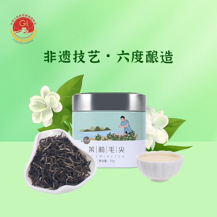 闽榕 茉莉毛尖50g 六窨双非遗系列茉莉花茶福州茉莉罐装花茶...