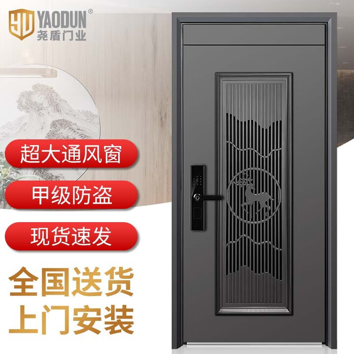尧盾甲级防盗门 超大通风门中门 铸铝雕花拼接窗花 入户安全门 960*2050 人脸识别智能锁+门【图片 价格 品牌 报价】-京东