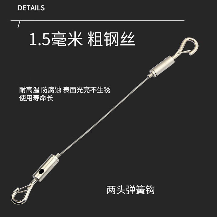 润华年双头钩钢丝吊码吊绳两头钩可调节挂绳加粗款双头安全弹簧钩挂画器 1.5mm粗钢丝绳【双头弹簧钩】 1米长度【图片 价格 品牌 报价】-京东