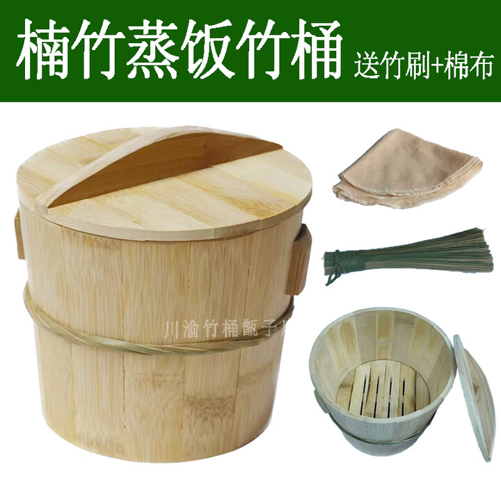 【楠竹竹桶甑子】竹甑子蒸饭竹桶饭甑子竹钉拼接无胶家用竹蒸饭桶 竹甑子【蒸1斤米1-2人餐】 全套=竹桶+竹底+竹盖+竹刷+棉布【图片 价格 ...