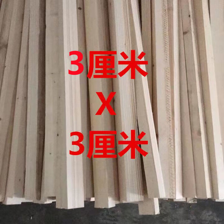 维诺亚DIY原木小木条木头木方木棒长条方形长木棍短条定制木板材料手工 3厘米 X 3厘米 5根 长度70厘米【图片 价格 品牌 报价】-京东