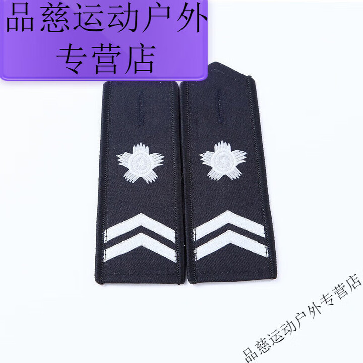 妙普乐保安肩章肩牌套牌配饰物业小区保安服装配件胸号标志胸标肩章 2拐花扣式软肩章