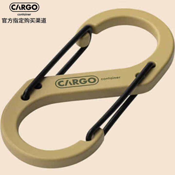 CARGO CONTAINER韩国超轻便携八字扣快挂可拆卸 大号卡其