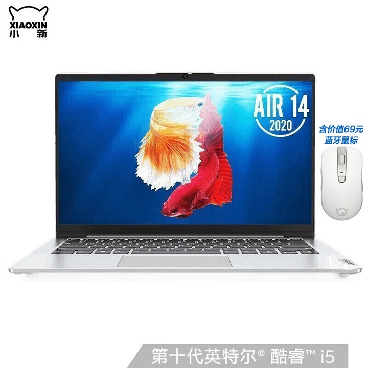 联想（Lenovo）小新Air14 2020英特尔酷睿 14...