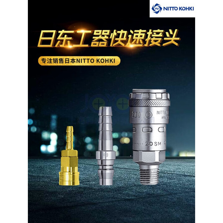 NITTO KOHKI日东工器快速接头CUPLA 20PM30PH 40SH 40PH 40SM SS铁【图片 价格 品牌 报价】-京东