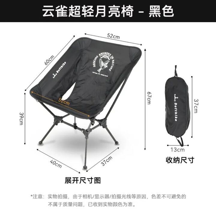 迪飞客超轻户外徒步摩旅露营轻量化四方月亮椅铝合金便捷折叠云雀椅 超轻月亮椅 黑色 重约800g