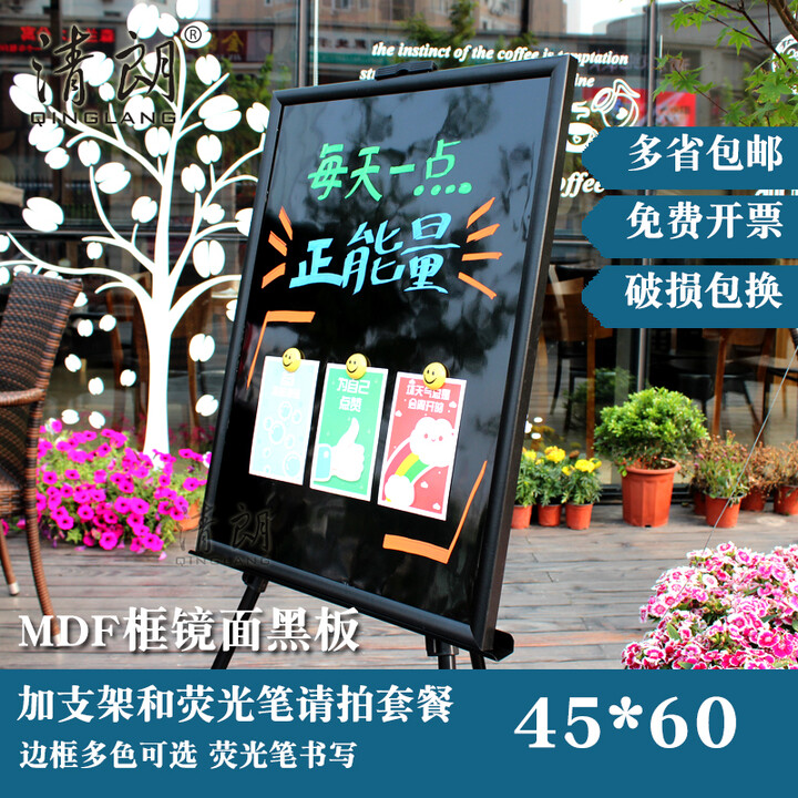 清朗 45*60cm 挂式黑板光亮面荧光笔咖啡馆宣传黑板大小菜单家用装饰广告板镜面不插电不发光立式板 雅光黑边框 板+荧光笔+1.45米原木架
