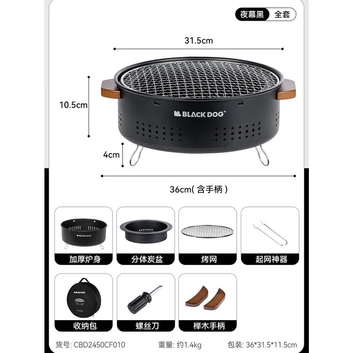 black dog黑狗围炉煮茶烧烤炉家用露营 煮茶家用户外木炭碳烤炉烧烤架子 烰炭