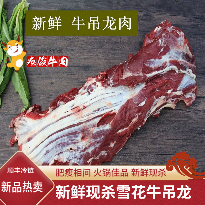 忆回牛新鲜现切吊龙潮汕牛肉火锅五花趾雪花匙柄匙仁胸口油家庭聚会套餐 4斤【图片 价格 品牌 报价】-京东
