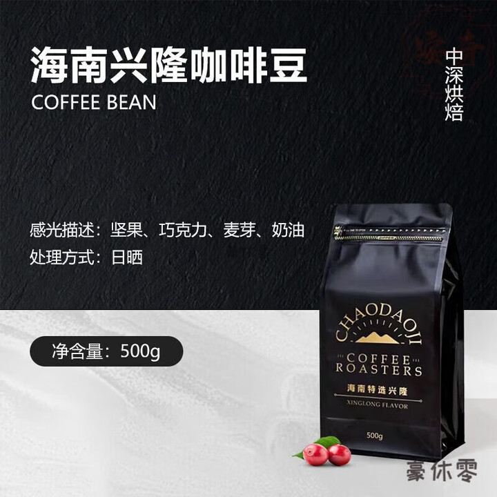 兴隆咖啡兴隆海南咖啡豆500g中深烘焙海南特产罗布斯塔新鲜豆黑咖啡 海南特选兴隆500g x2【图片 价格 品牌 报价】-京东