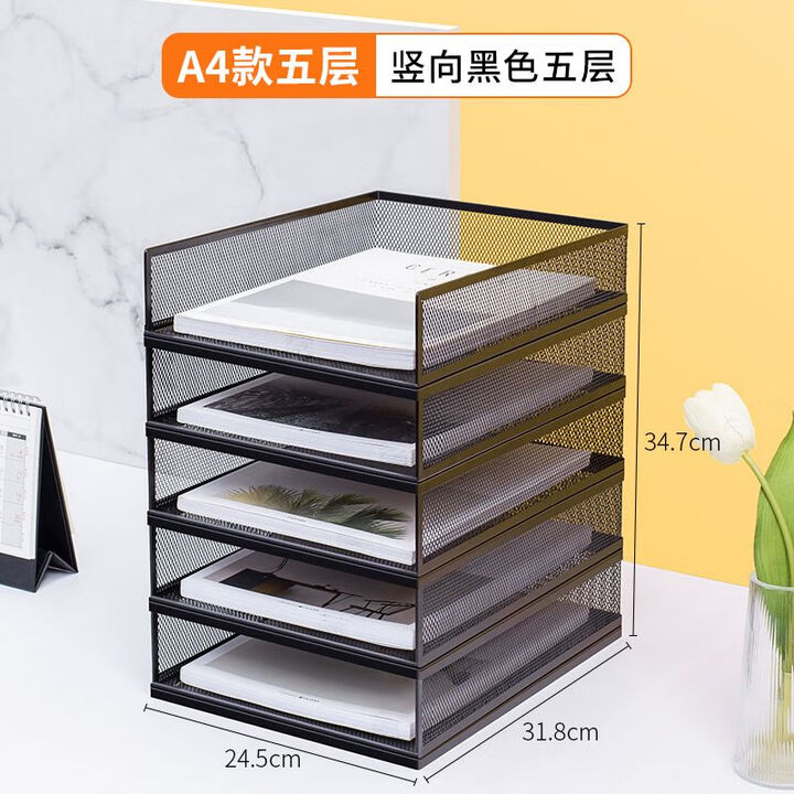 办公桌金属文件架3-6层置物架办公室桌面用品桌上多功能A4文件框 IIA4竖黑五层II【图片 价格 品牌 报价】-京东