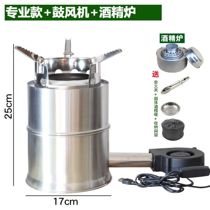 户外柴火炉野外防风便携折叠木小柴火灶气化野餐炉具野营鼓风机 专业款+USB鼓风机+酒精炉