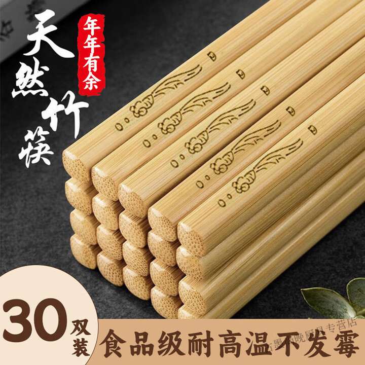 雅空天然雕刻竹筷子 10双天然雕刻竹筷子家用无漆实木筷竹子餐厅商用 【年年有余】30双装【图片 价格 品牌 报价】-京东