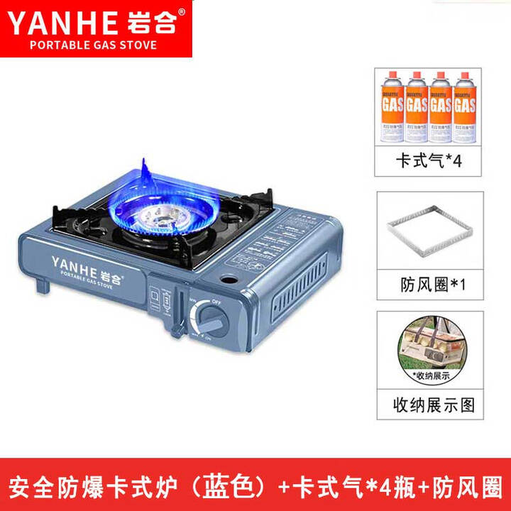 岩合卡式炉燃气灶 户外春游野餐便携煤气灶 家用火锅燃气防风瓦斯炉具 3.5KW卡式炉/克莱茵蓝+4瓶气+防风圈