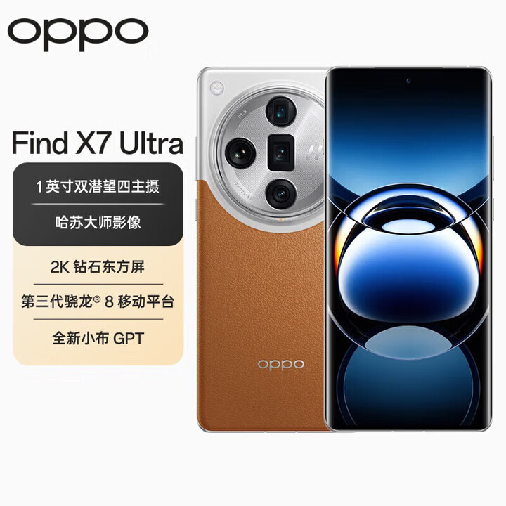 OPPO Find X7 Ultra 1英寸双潜望四主摄 哈苏影像 第三代骁龙8 findx6pro升级版 大漠银月 16GB+512GB