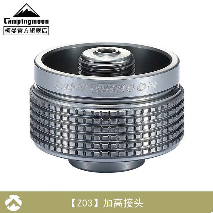 柯曼Z01燃气拓展支架智能炉架扁气燃气炉火箭炉拓展支架科曼 【Z03】加高接头(配合拓展支架)