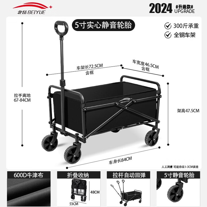 北岳露营推车可折叠户外手推野餐车营地拖车拉杆小拉车桌板烧烤野营车 煤炭黑【便携款】5寸万向轮