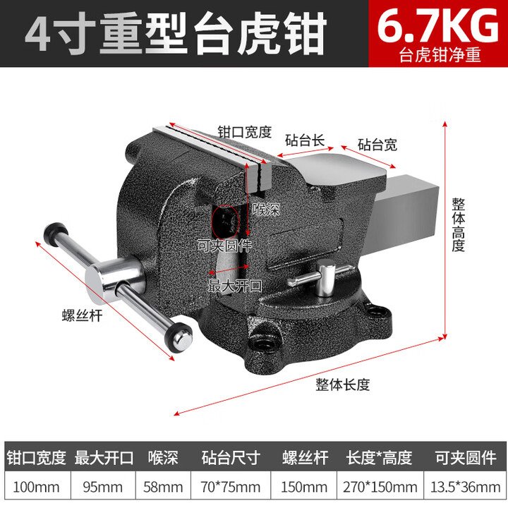 美科(MYTEC)重型台虎钳工业级台钳工作台多功能平口钳夹具精密虎钳钳工虎钳台 球墨铸铁断裂包赔4寸带砧台重【图片 价格 品牌 报价】-京东