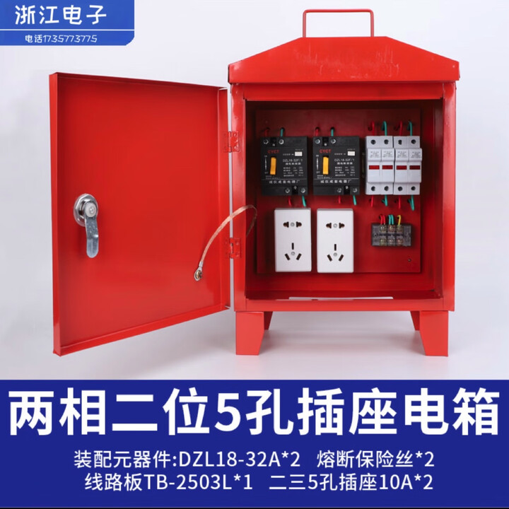220V三级电箱户外380v小电箱临时手提移动式配电箱工地家用 三级五孔【图片 价格 品牌 报价】-京东