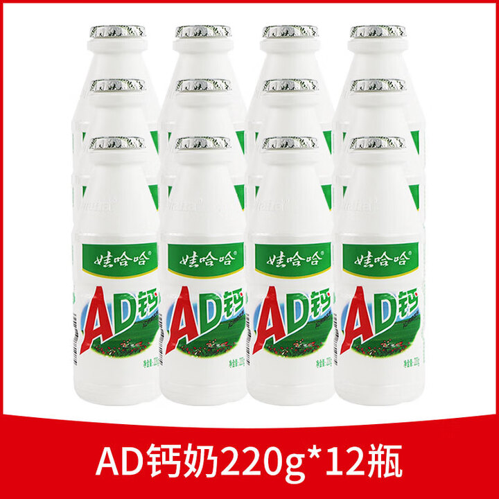娃哈哈ad钙奶100g24瓶整箱牛奶风味饮料早餐儿童哇哈哈乳酸甜奶娃哈哈