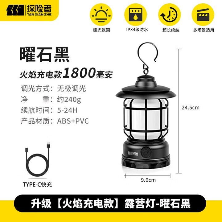 探险者（TAN XIAN ZHE）天幕户外露营黑胶天幕防晒遮阳棚户外8-10人露营装备八角蝶形 露营灯*1