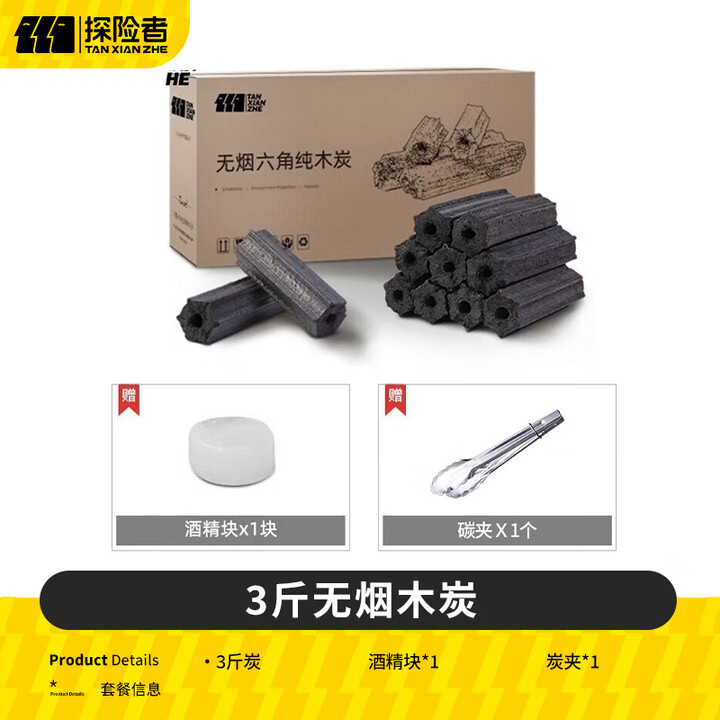探险者（TAN XIAN ZHE）围炉煮茶套装碳烤炉户外烧烤炉烤奶茶全套室内炭烤取暖炉罐罐茶器 3斤无烟炭