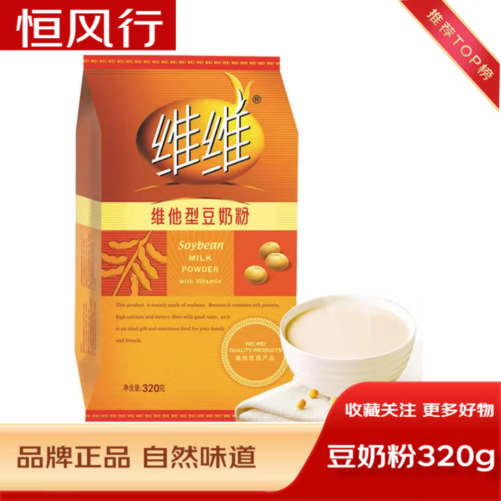 维维豆浆粉经典醇香原味 无添加蔗糖 速溶即食冲饮代餐 豆奶粉...