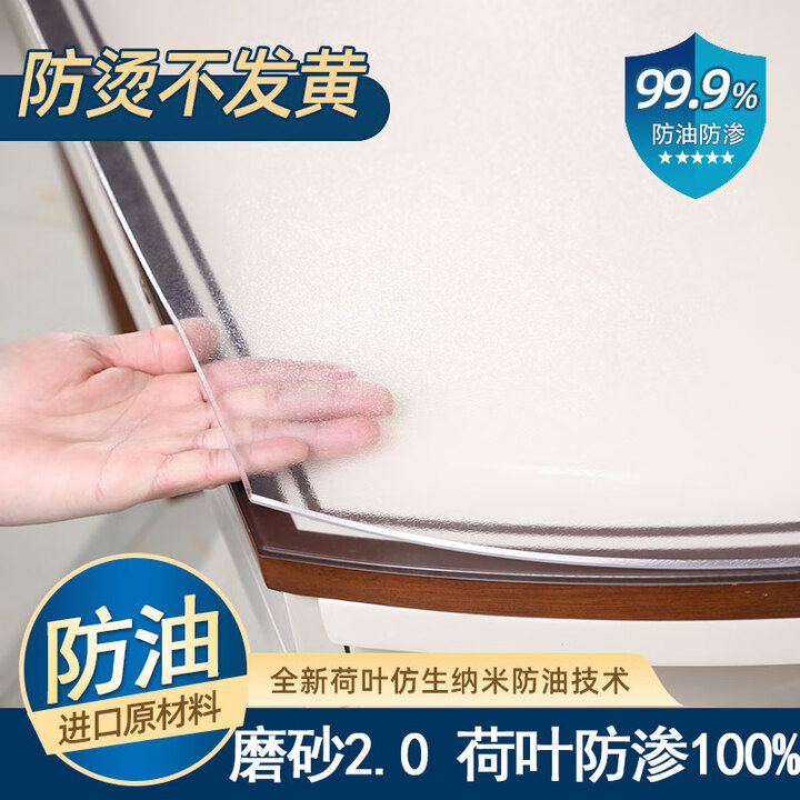升佳福椭圆形桌布圆桌可折叠桌垫透明pvc软玻璃防水防油防烫免...