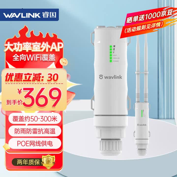 Wavlink WL WN570HA1 Wavlink 600M AP POE wavlink-wl-wn570ha1-wavlink-600m-ap-poe