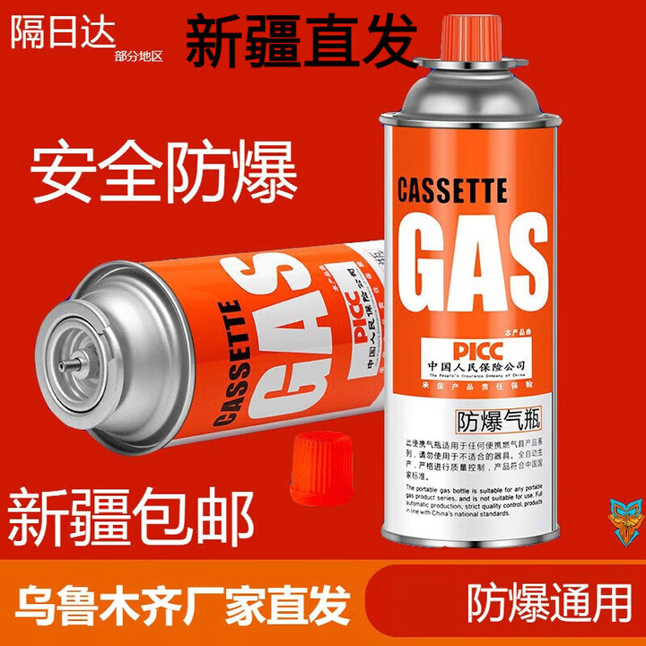 kankeirr【新疆市发货】卡式炉气罐通用煤气小瓶便携式丁烷卡磁瓦斯气瓶户 4瓶220g【通用耐烧/安全防爆】