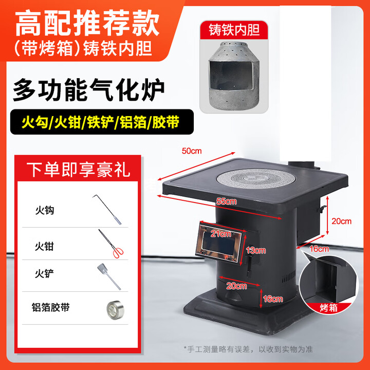 新款冬季农村家用室内柴煤两用无烟气化炉铸铁燃煤内胆柴火取暖炉 烧不烂高端铸铁烤箱气化炉+烧火