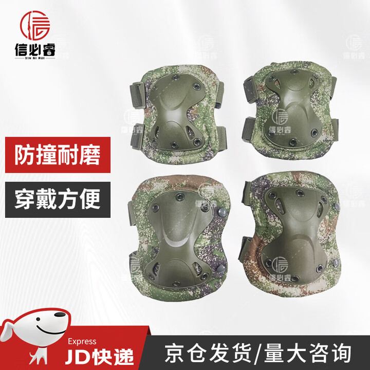 信必睿 护膝护肘4件套变形金刚护具套装CS装备安全防护战术 丛林星空