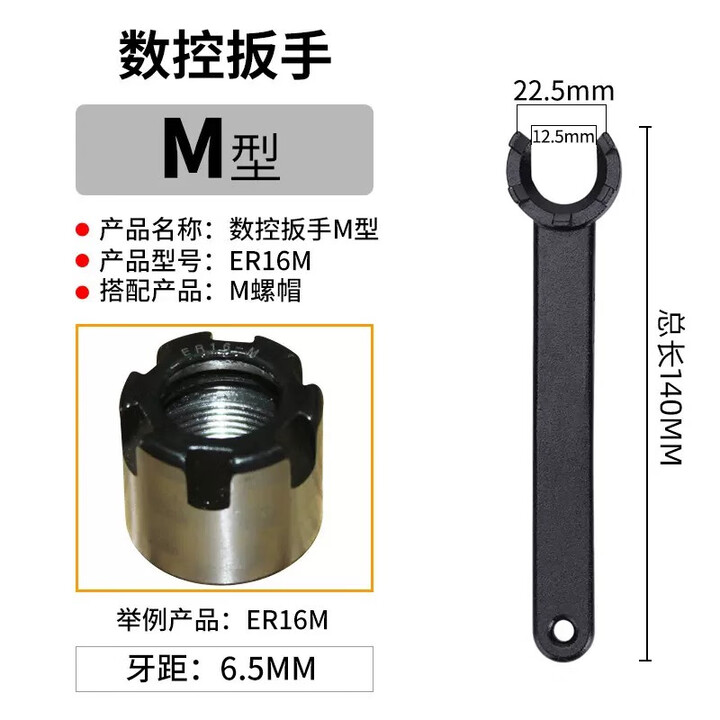 工途数控刀柄扳手ER25雕刻机主轴拆刀UM型换刀板手BT40 ER16-M【图片 价格 品牌 报价】-京东