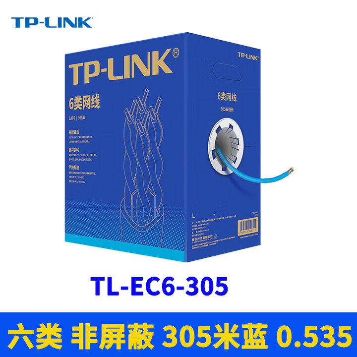 普联（TP-LINK）超五类监控专用网线整箱305米CAT5e千兆网络综合布线工程线无氧铜8芯双绞线环保室外防水防晒阻燃 TL-EC6-305 ...