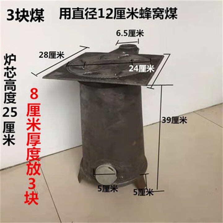 糜岚铸铁蜂窝煤取暖炉生铁浇铸煤球采暖家庭用养殖用火 3块12厘米蜂窝煤铸铁炉身
