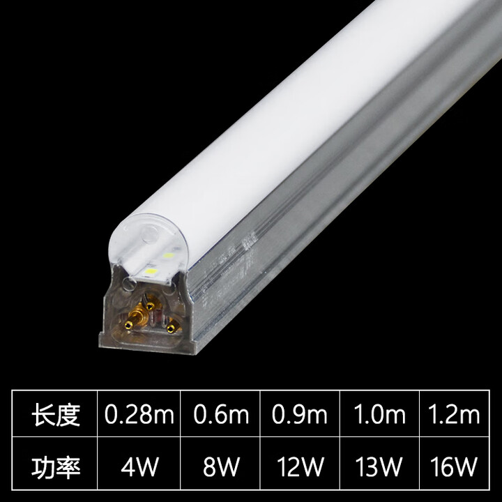 led灯管t5一体化支架全套1.2米T8灯条日光长条灯超亮光管 T5钜惠一体化9块提价在即 铝材3 白0.6【图片 价格 品牌 报价】-京东