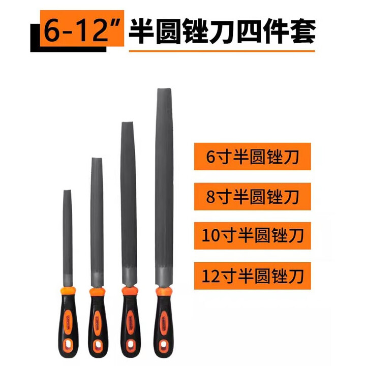 工途锉刀打磨工具挫刀三角锉钢锉半圆挫圆锉钢锉刀平锉刀板锉 【半圆锉】6-12寸粗齿四件套【图片 价格 品牌 报价】-京东