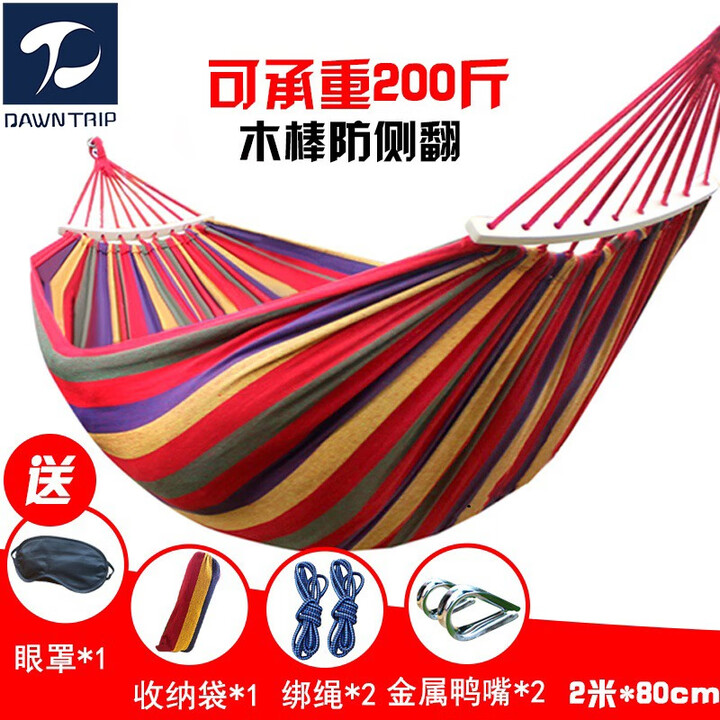 黎程（DAWN TRIP） 黎程高档品牌吊床户外双人秋千学生室内加厚帆布露营防侧翻 彩虹 200*80cm