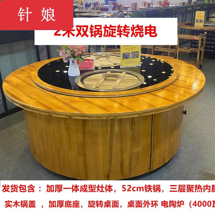 针娘地锅炖灶台饭旋转铁锅炖灶台桌地锅鸡柴火鸡灶台大锅台双锅三锅. 旋转锅4000电陶炉2米2锅 标配【图片 价格 品牌 报价】-京东