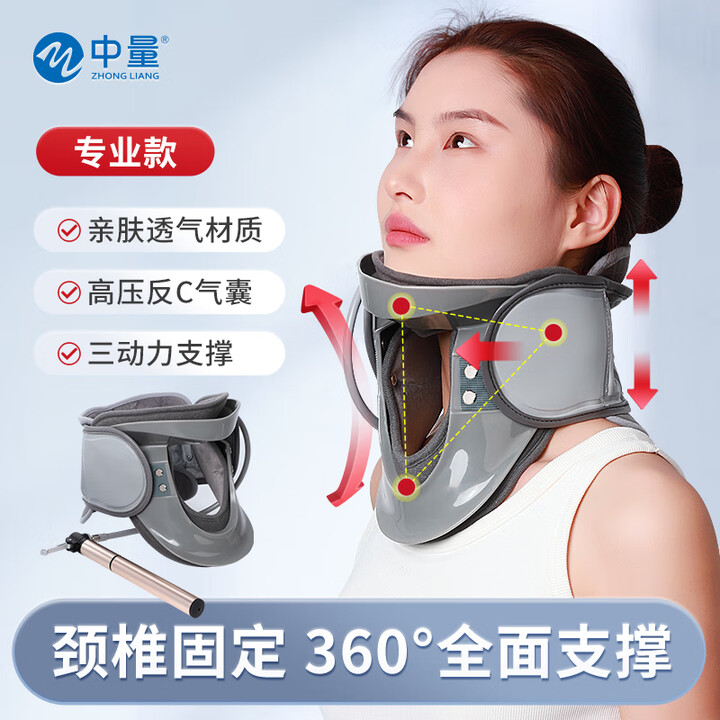 中量医用颈椎牵引器充气颈托脖子矫正便携式护颈脖套术后寰枢椎半脱位 专业款【图片 价格 品牌 报价】-京东