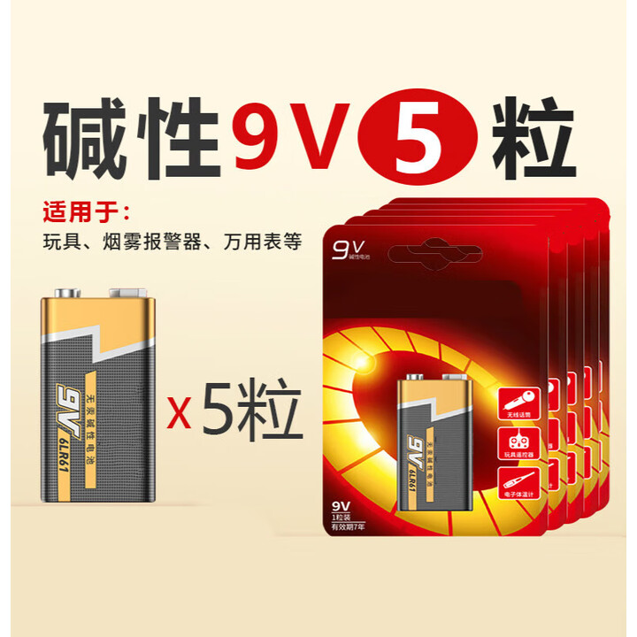 泰士隆9V碱性电池5节方块九伏6LR61电池6F22叠层电池方形玩具遥控器烟雾 南孚碱性 9V-20粒【图片 价格 品牌 报价】-京东