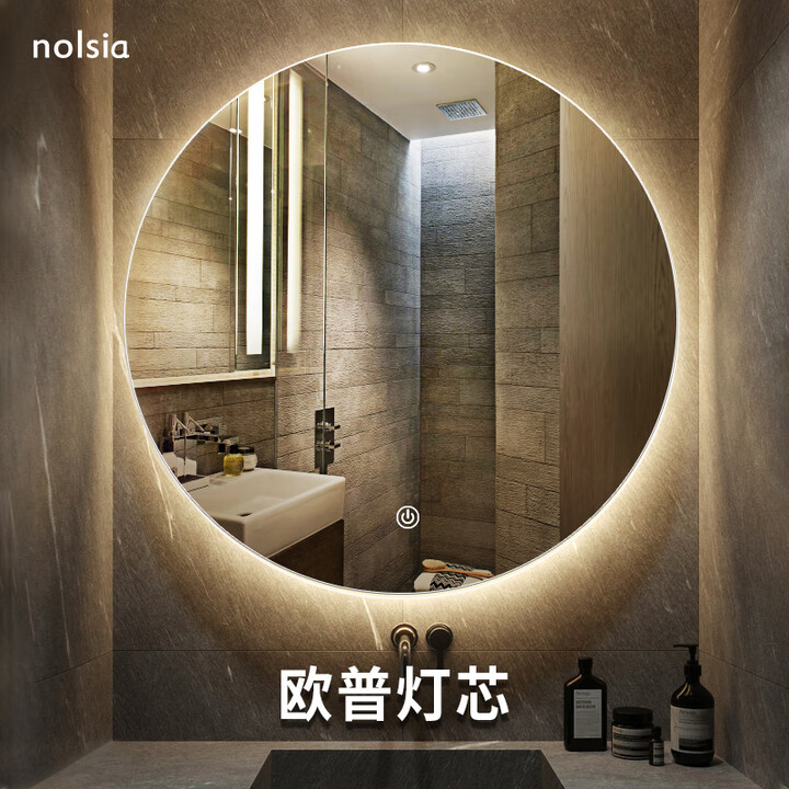 nolsia 圆镜背光LED灯镜圆形浴室镜壁挂卫浴镜智能卫生间镜子带灯防雾镜 无极调光调色单开关+防雾 直径100cm【图片 价格 品牌 报价】-京东