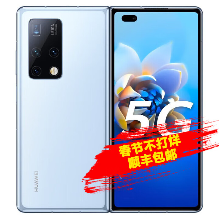 华为 Mate X2进店可选 24期【免息】热销新机 Mate X2折叠屏5G手机 X5 X6无缝鹰翼折叠 支持鸿蒙Harm 冰晶蓝【5G标准版】 8GB+512GB