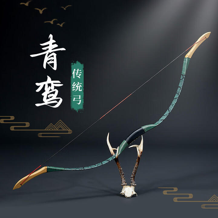 HUWAIREN传统弓箭箭支反曲弓成人运动专业中国古代明汉射击长梢射箭蒙古弓 青鸾裸弓+3支箭+扳指 50磅【图片 价格 品牌 报价】-京东