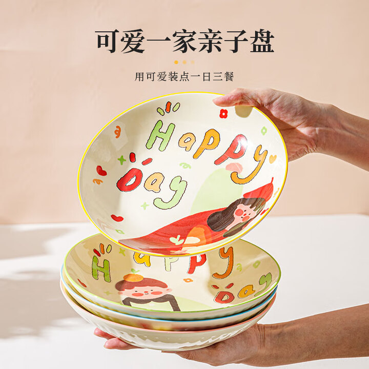 佩尔森一家四口卡通吃饭碗餐具套装盘子可爱家用陶瓷碗盘家庭儿童...